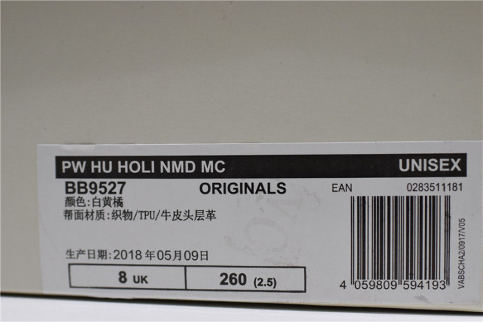 pharrell x afro nmd hu bb9527
