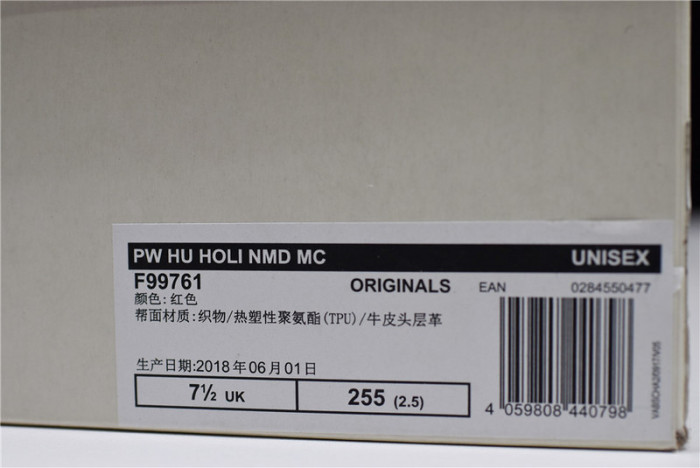 pharrell williams pw x hu nmd trail "passion" china exclusive f99761