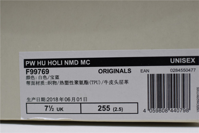 nmd hu “homecoming” ee6283