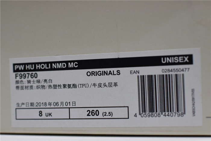 pharrell x nmd hu holi nmd mc "youth" green/white f99760