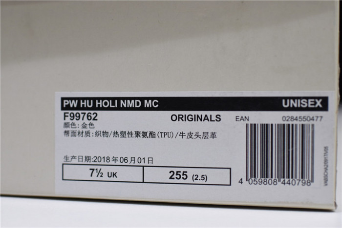 pharrell nmd hu china gold happy f99762