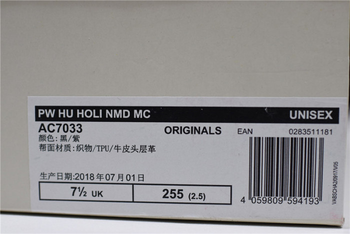 pw human race nmd tr "equality" ac7033